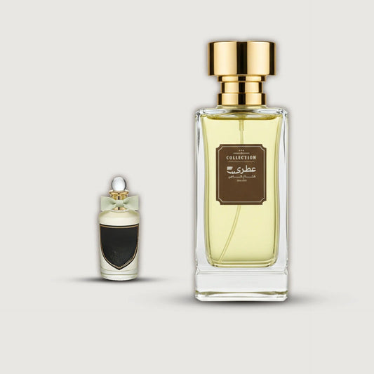 عطري هالفتي
